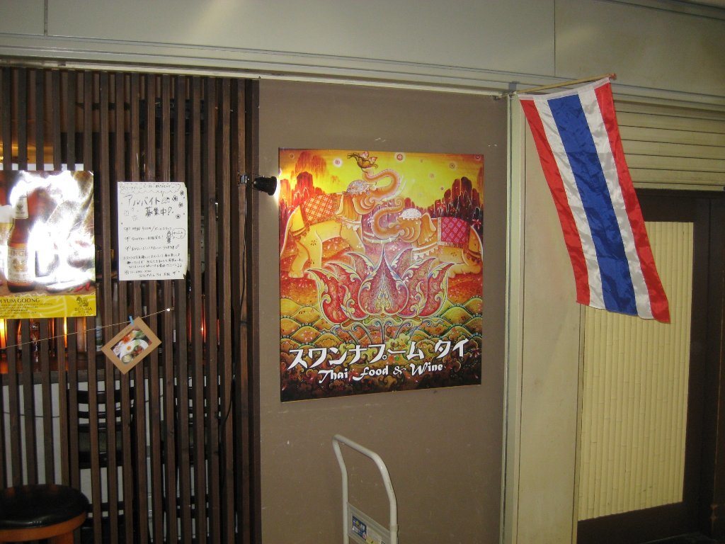 tdai cuisine Suwannapuumtai Osaka