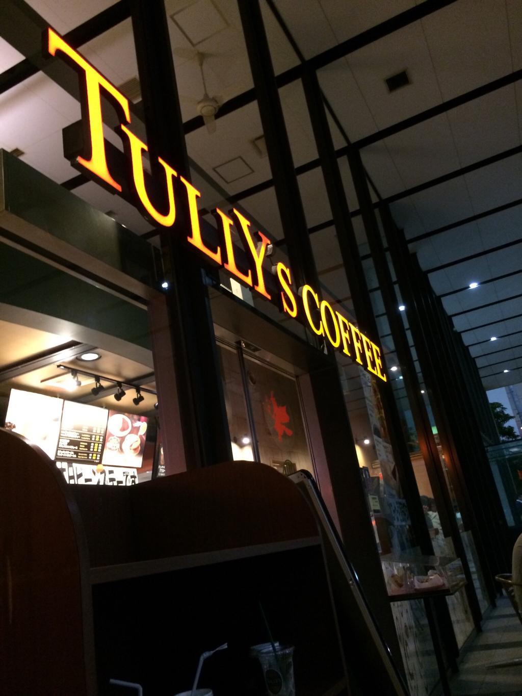 Tully`s Coffee Hamamatsucho Station Nortd Entrance