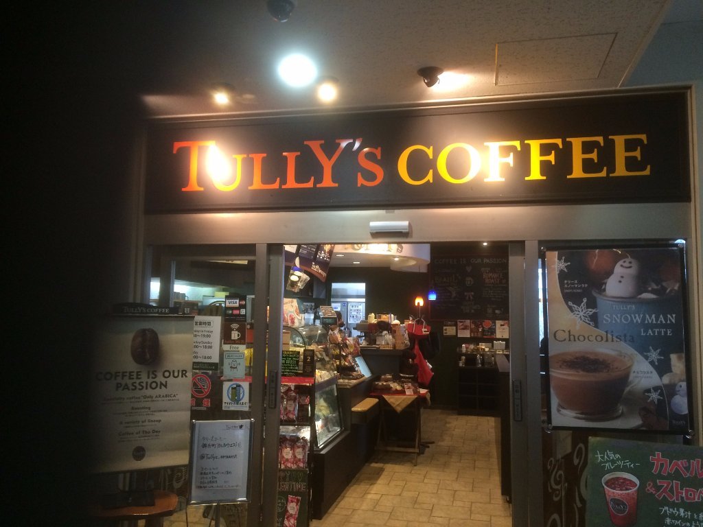 Tullys Coffee Kinshicho Olonastower