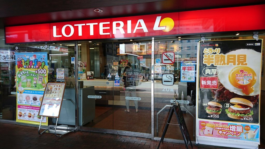 Lotteria Beppueki