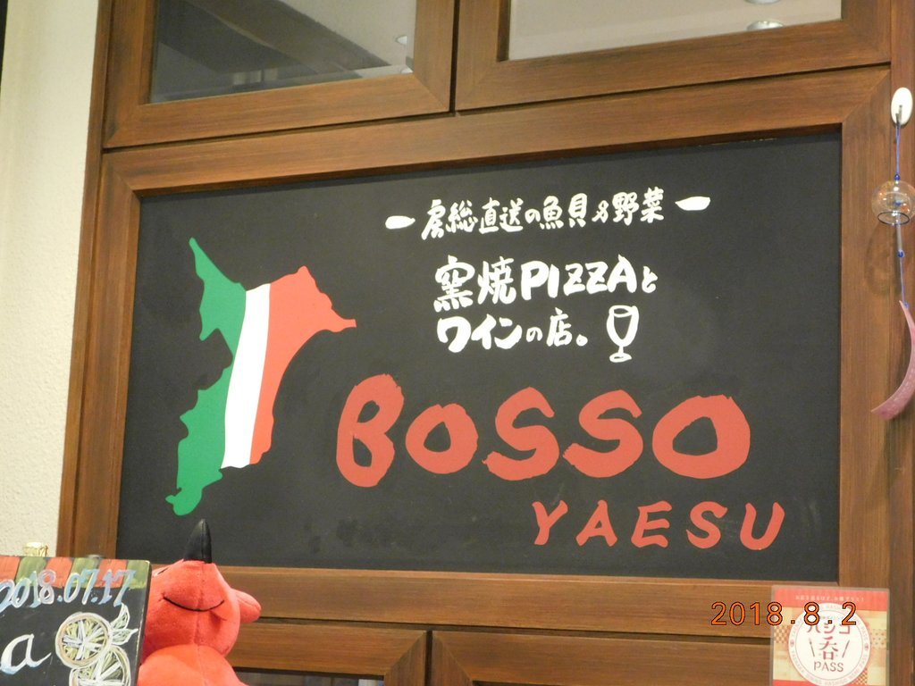 Bosso Yaesu