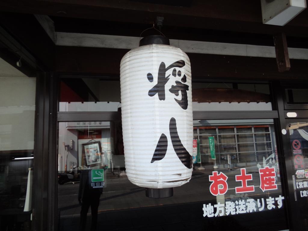 Shohachi Udon Kotohira